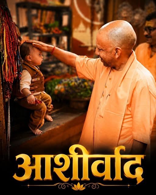 योगी आदित्यनाथ
