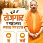 यूपी में रोजगार