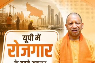 यूपी में रोजगार