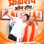 योगी आदित्यनाथ