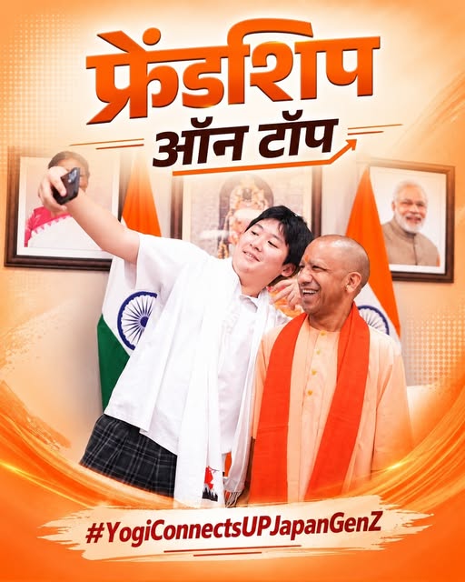 योगी आदित्यनाथ