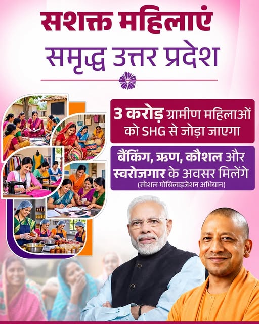 योगी आदित्यनाथ